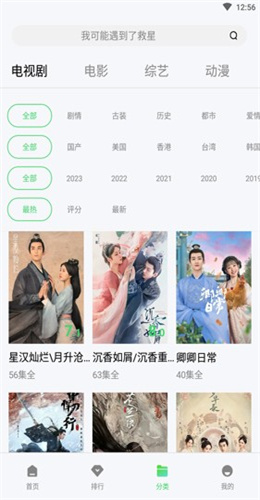 流光视频追剧