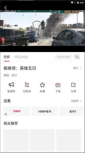 大师兄影视最新安卓版