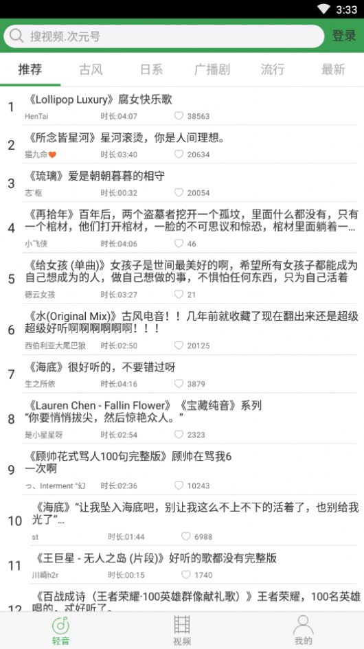 轻音社旧版本1.4.0.0