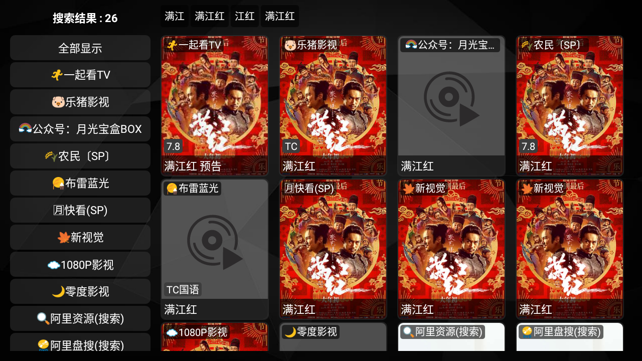 月光宝盒max