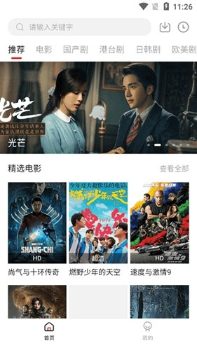 追剧吧app