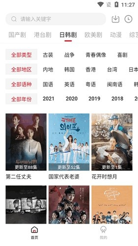 追剧吧app