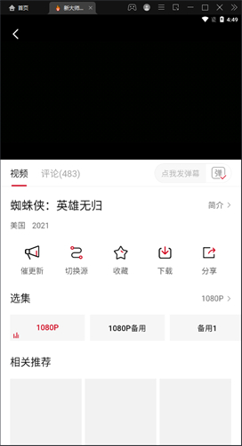 大师兄影视最新安卓版