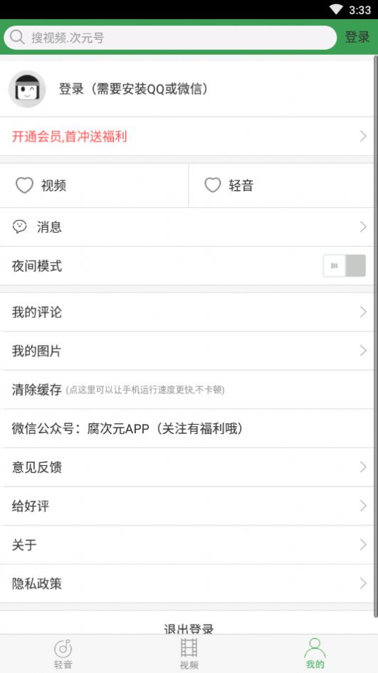 轻音社旧版本1.4.0.0