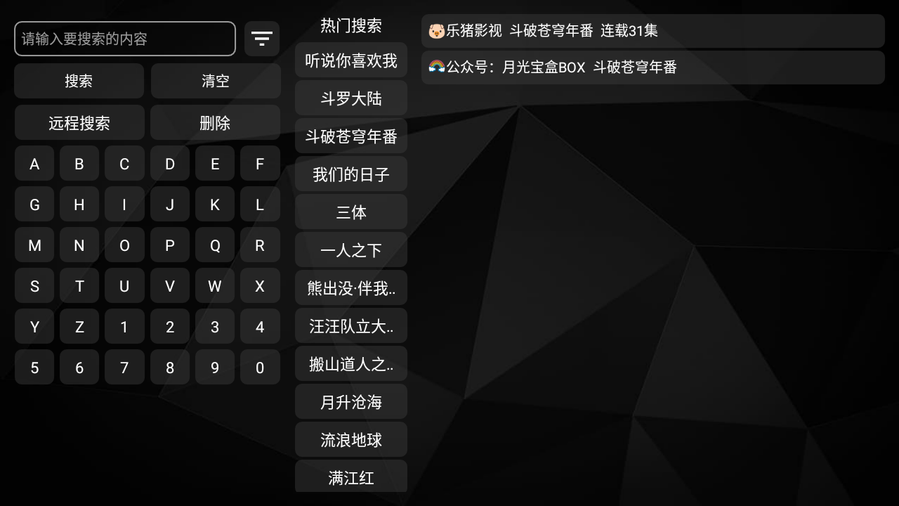 月光宝盒max