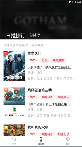 大师兄影视最新安卓版