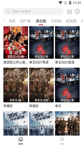 追剧吧app