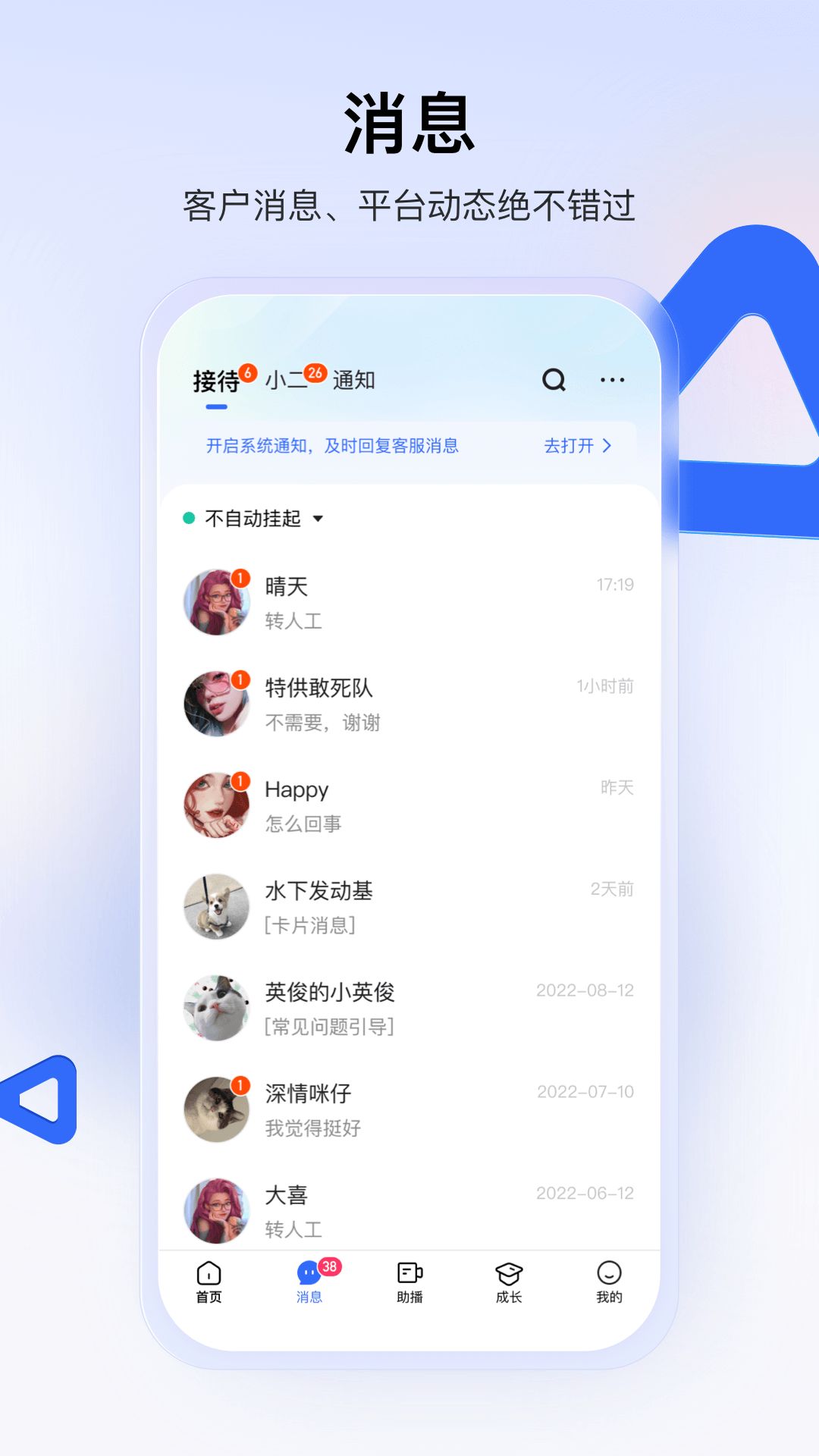 快手商家版