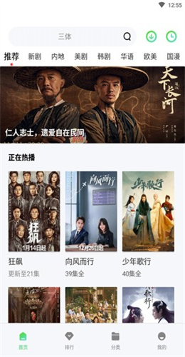 流光视频追剧