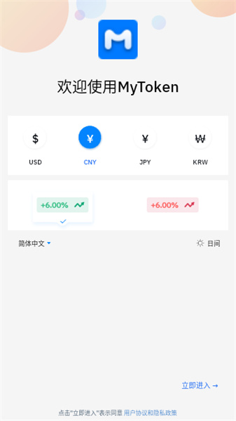 mytoken官网版