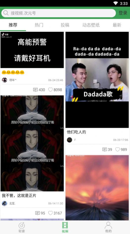 轻音社旧版本1.4.0.0