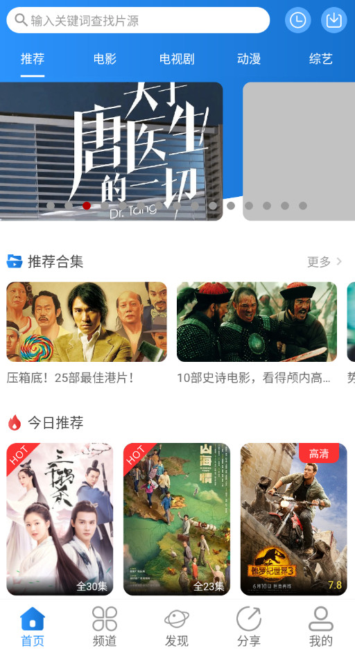小小影视安装包