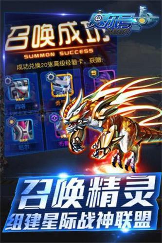 赛尔号超级英雄安装包