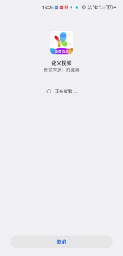 花火视频观看应用