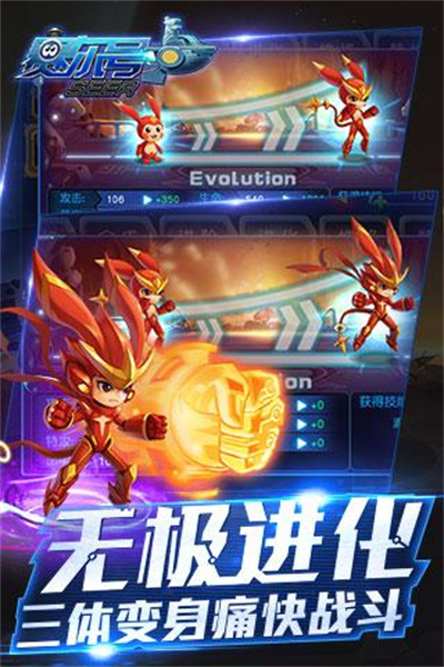 赛尔号超级英雄安装包