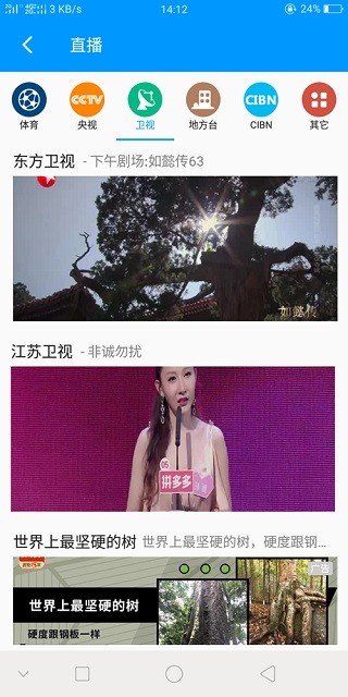 影音先锋旧版