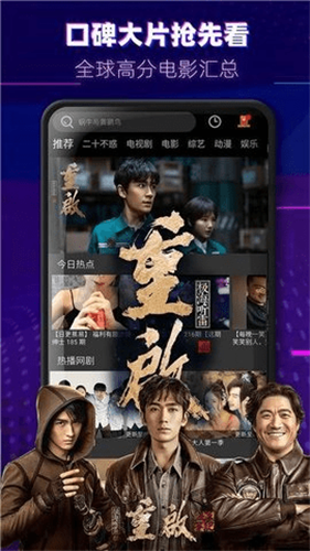 醉拳影视官方版