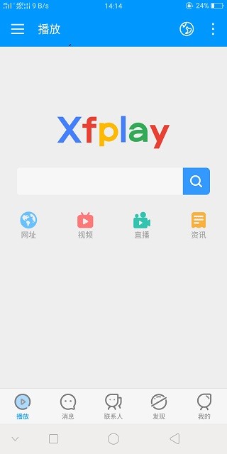 影音先锋旧版