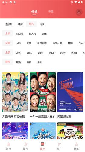 花火视频免费观看电视剧