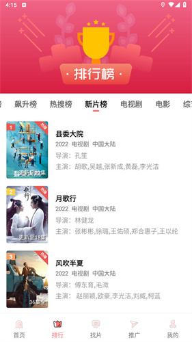 花火视频免费观看电视剧