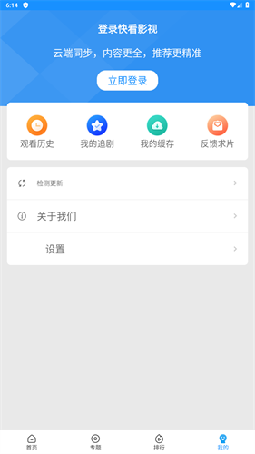 快看影视大全