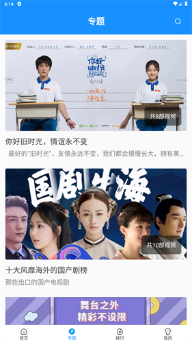 快看影视大全
