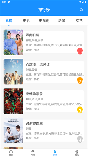 快看影视大全