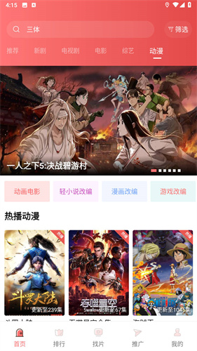 花火视频免费观看电视剧