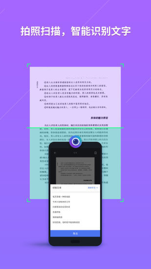 WPS Office手机版