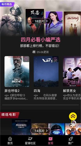 星球视频官方版