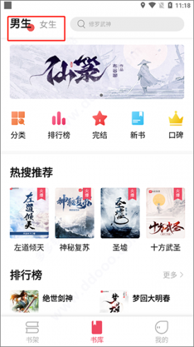 树莓阅读免费阅读