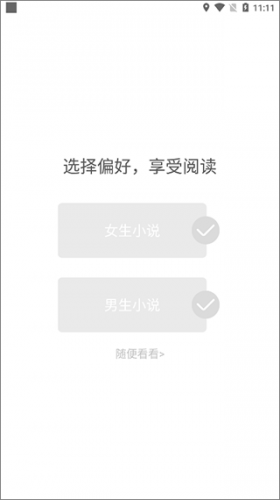 树莓阅读免费阅读