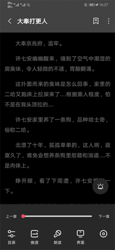 树莓阅读免费阅读