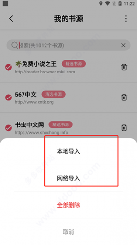 树莓阅读免费阅读