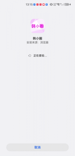 韩小圈韩剧