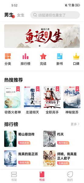 树莓阅读免费阅读