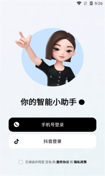豆包助手