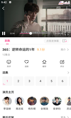 韩小圈免费版