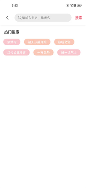 树莓阅读免费阅读