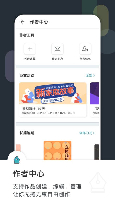 豆瓣小说
