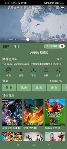 小财神影视app