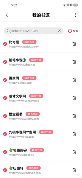 树莓阅读免费阅读