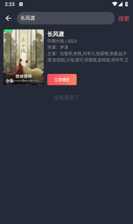 追剧吧免费追剧网站在线观看