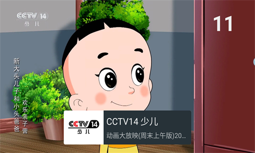 我的电视app
