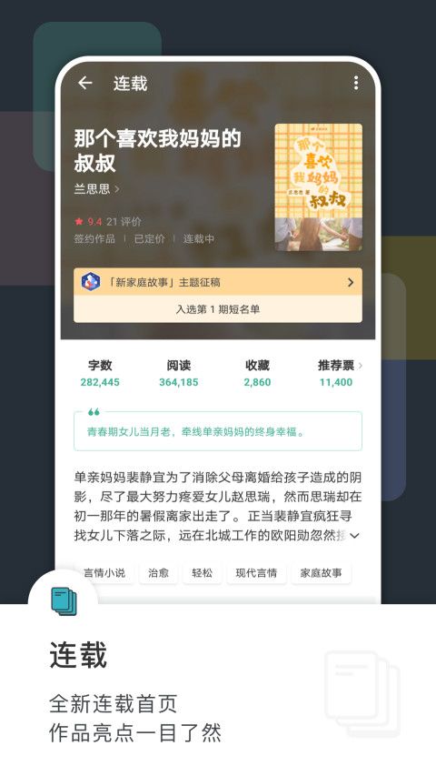 豆瓣小说