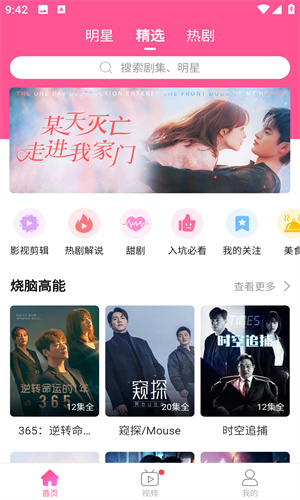 韩小圈免费版