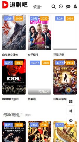 追剧吧免费追剧网站在线观看