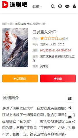 追剧吧免费追剧网站在线观看