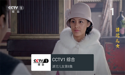 我的电视app