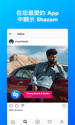 Shazam音乐识别